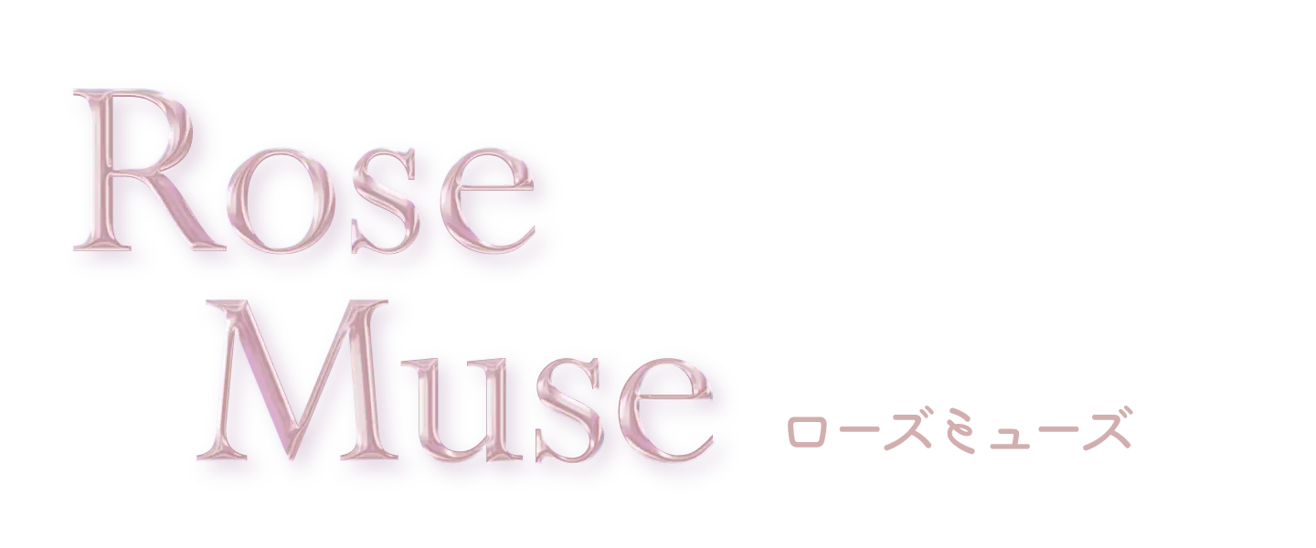 Rose Muse ローズミューズ
