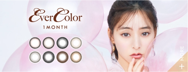 エバーカラーマンスリー