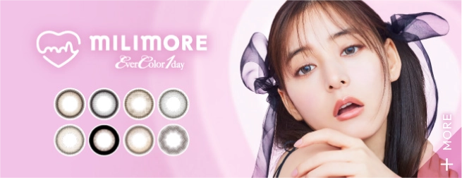 エバーカラーワンデーミリモア