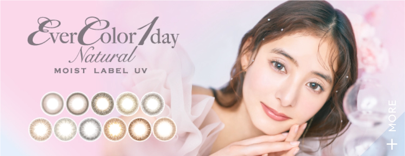 エバーカラーワンデーナチュラルモイストレーベルUV