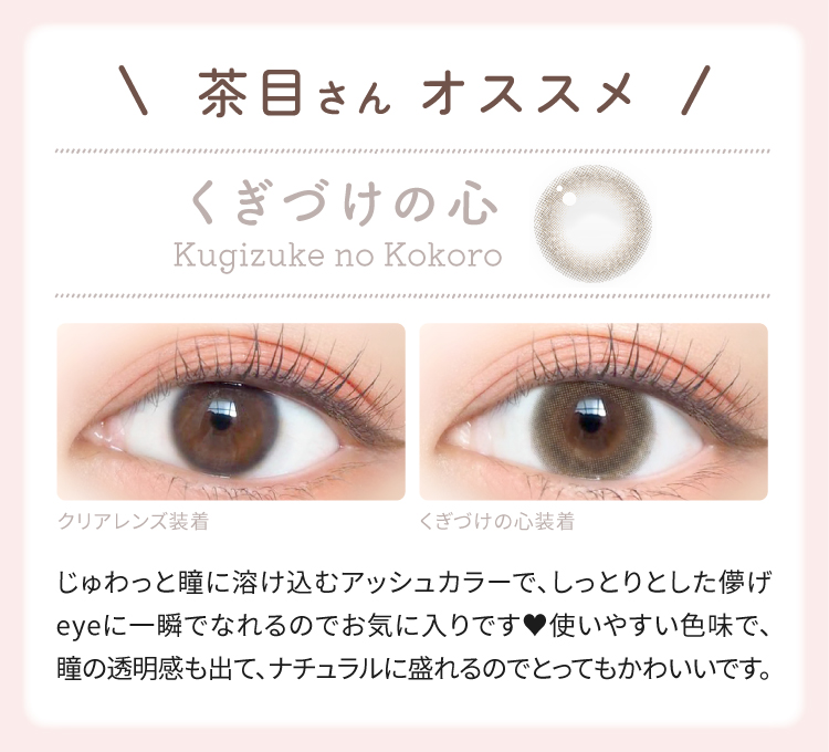 じゅわっと瞳に溶け込むアッシュカラーで、しっとりした儚げeyeに一瞬でなれるのでお気に入りです♡