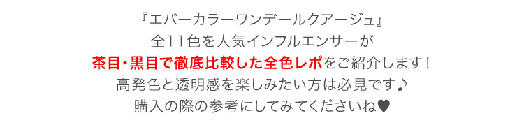 購入の際の参考にしてみてくださいね
