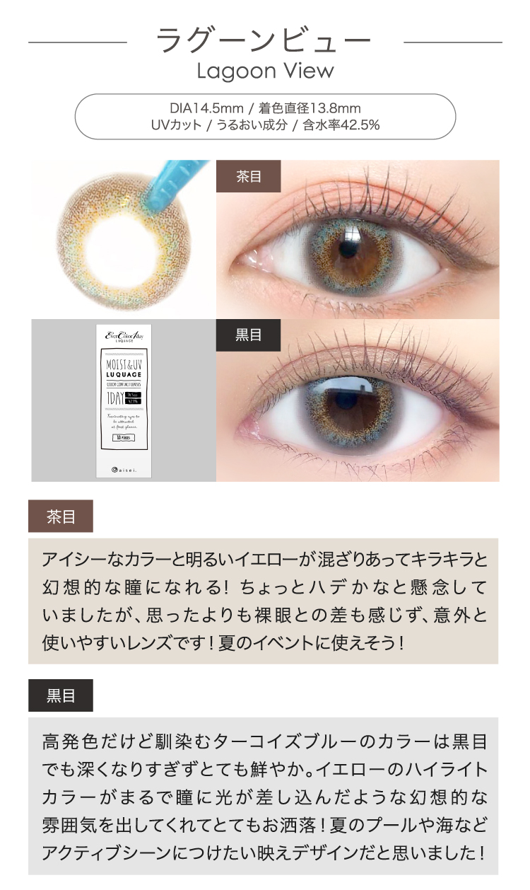 ラグーンビュー
