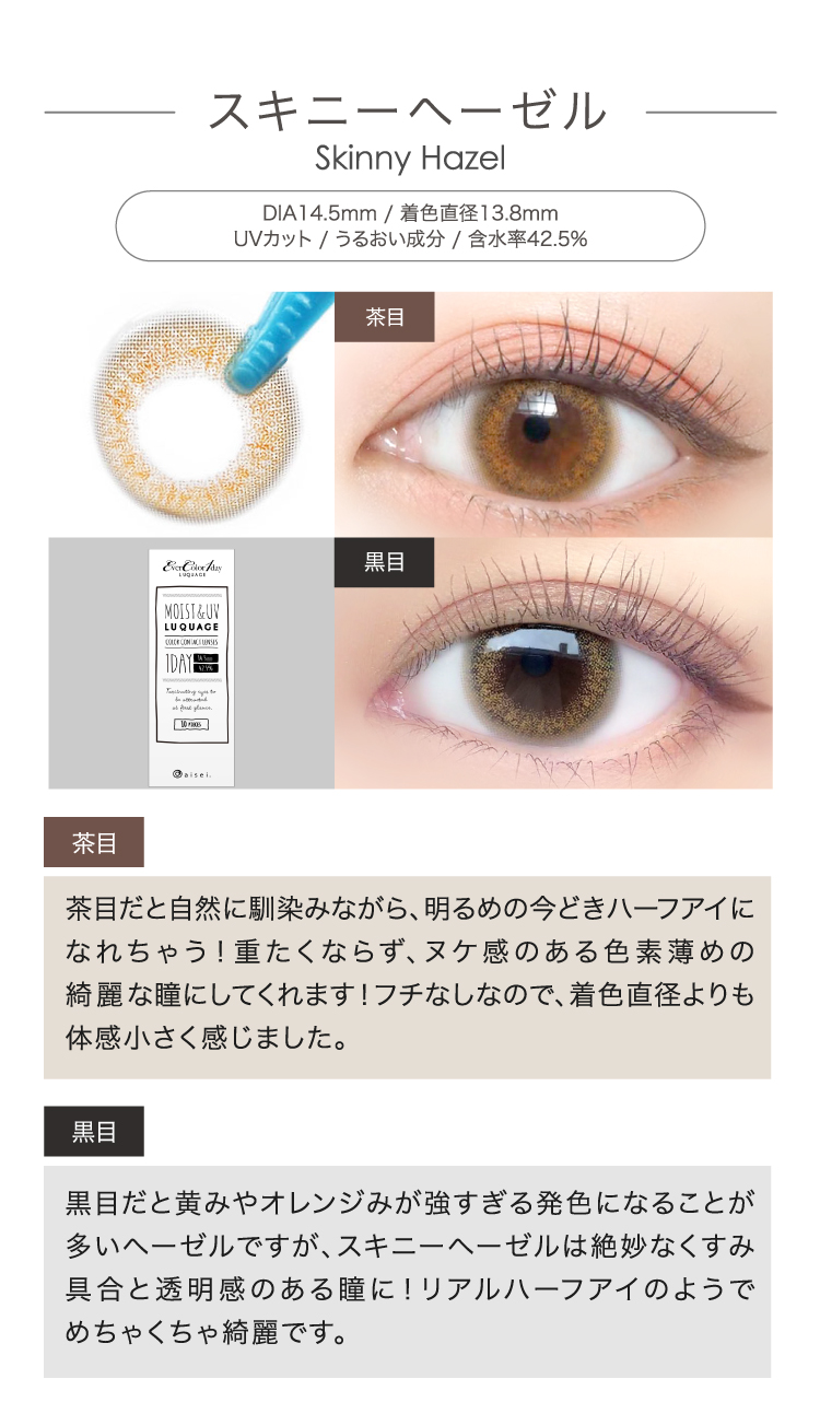 エバーカラー コンテンツサイト｜エバーカラーワンデールクアージュ全