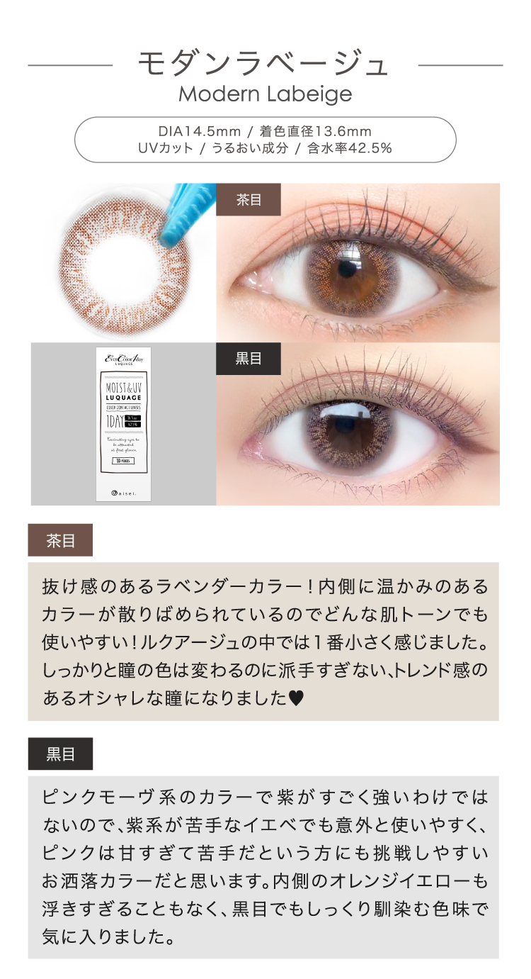モダンラベージュ