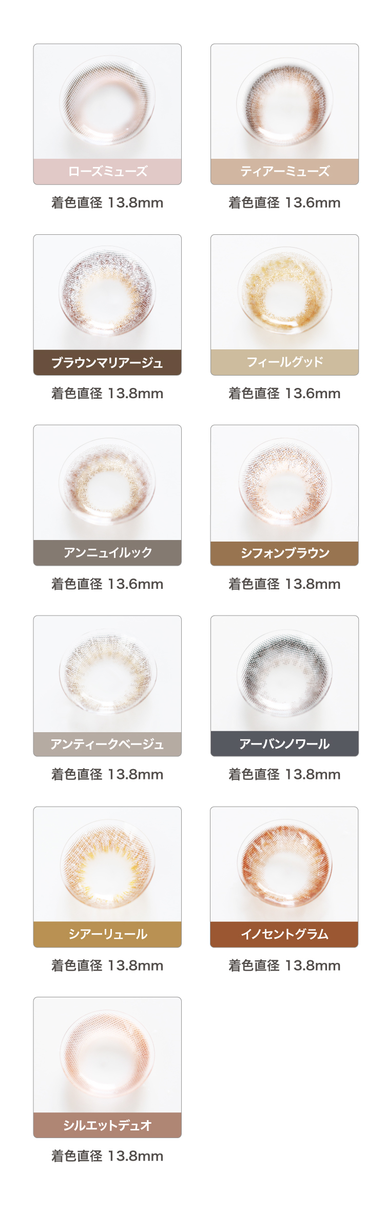 レンズ一覧