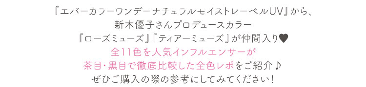 購入の際の参考にしてみてくださいね
