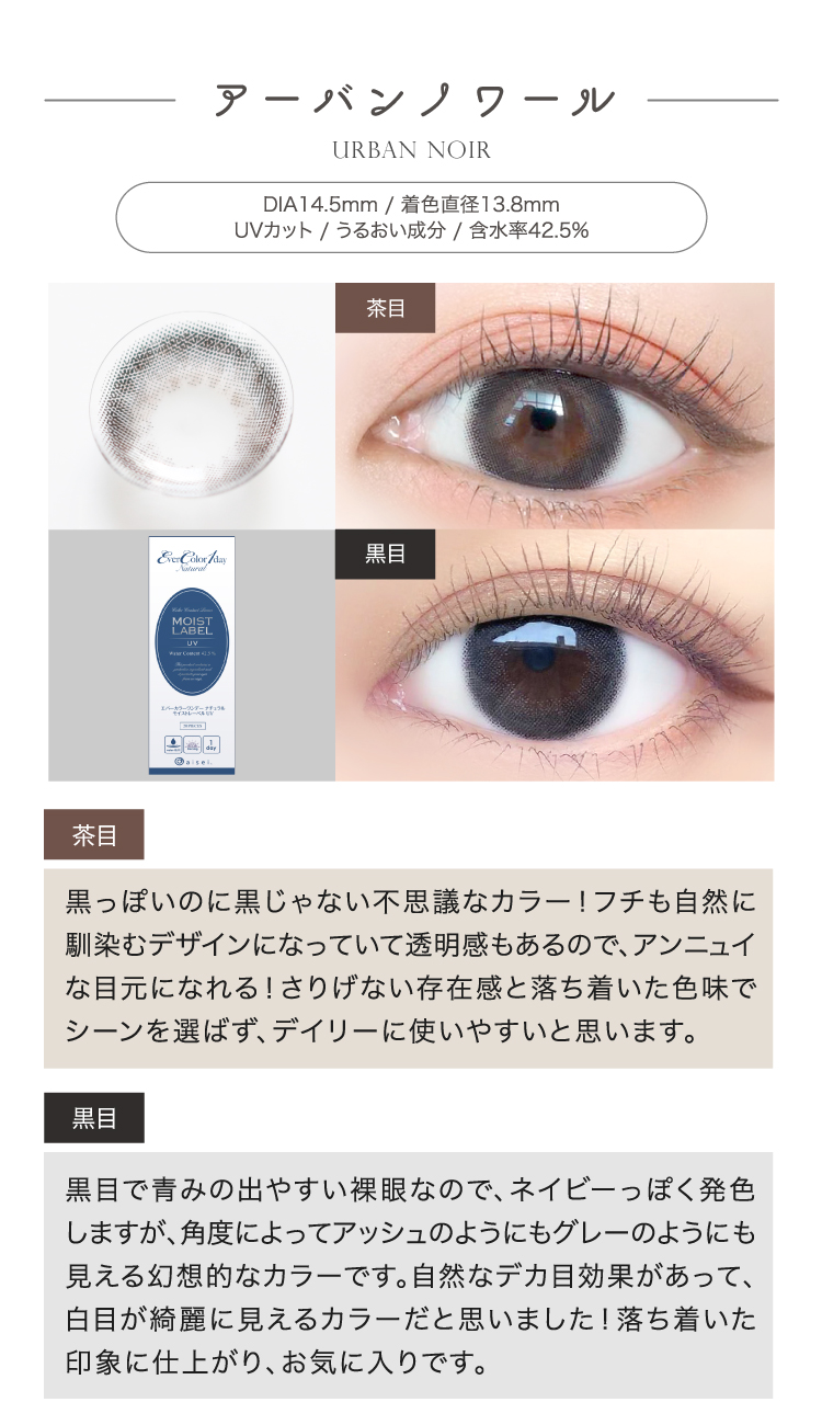 アーバンノワール