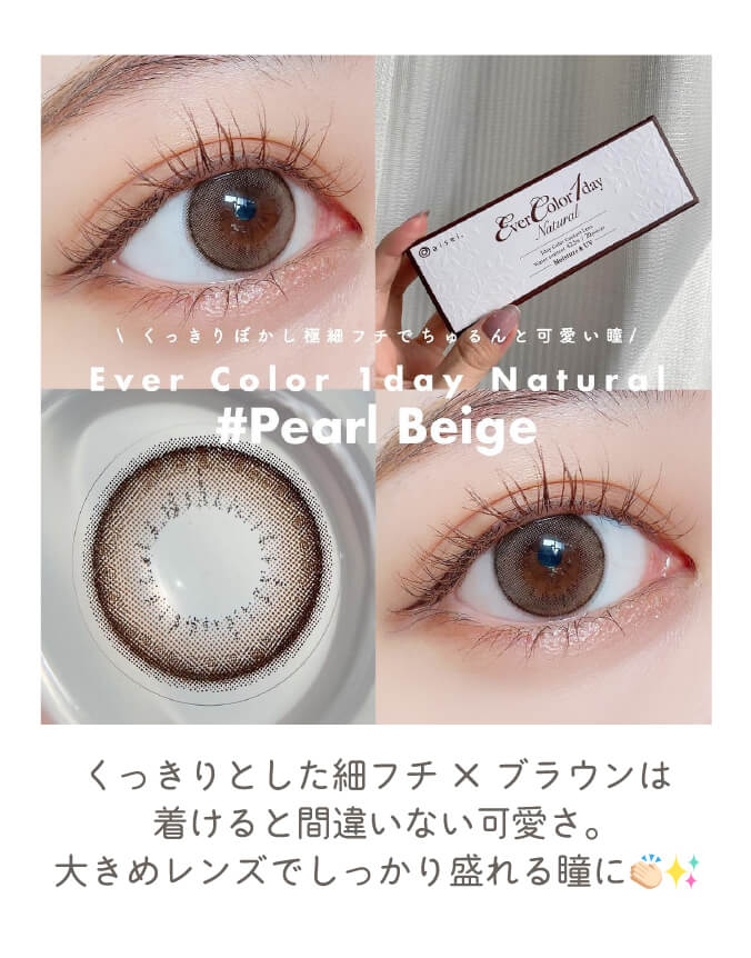 くっきりとした細フチ×ブラウンは着けると間違いない可愛さ。大きめレンズでしっかり盛れる瞳に👏🏻✨​