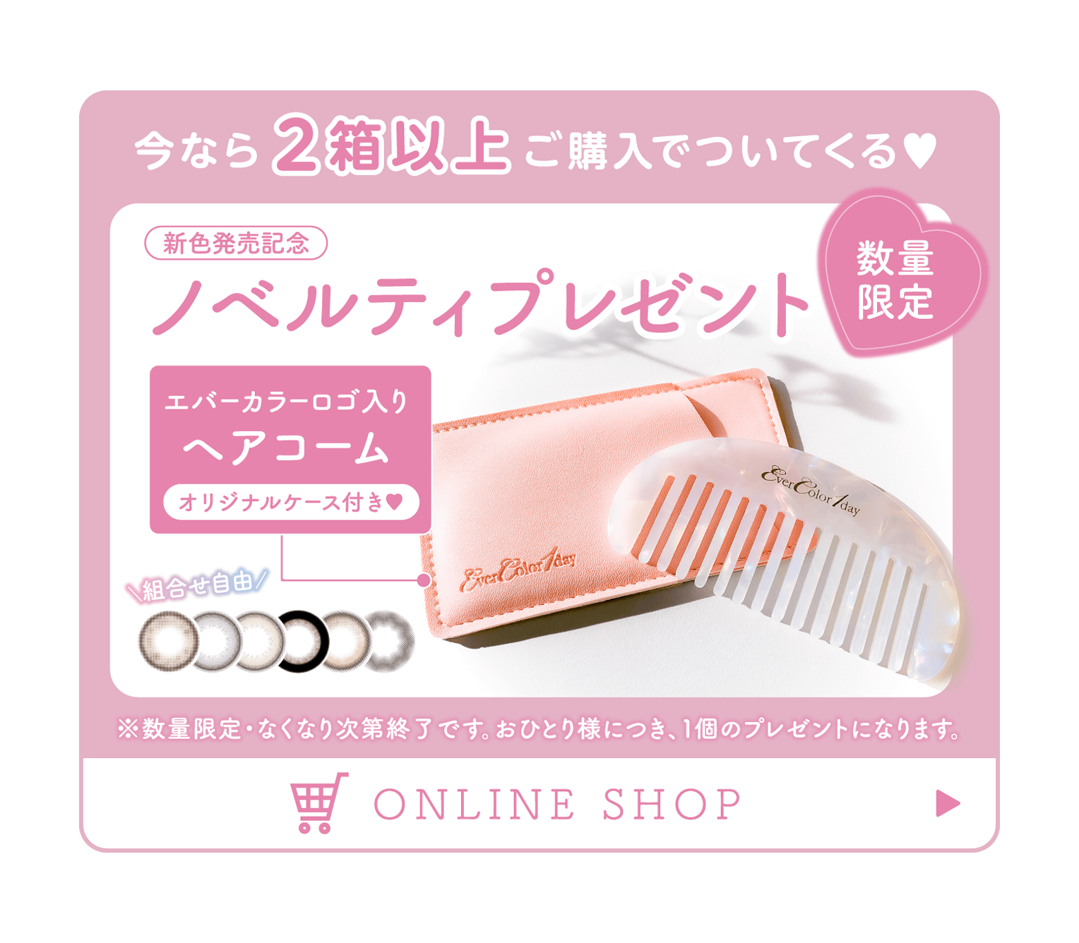 @evercolor1をフォローして参加！