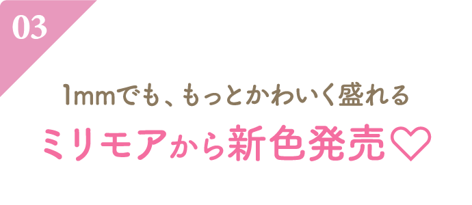 エバーカラーシリーズ累計販売枚数4億枚突破記念大感謝祭