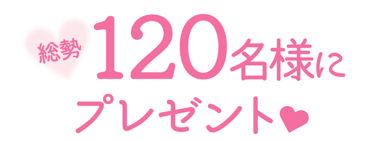 エバーカラーシリーズ累計販売枚数4億枚突破記念大感謝祭
