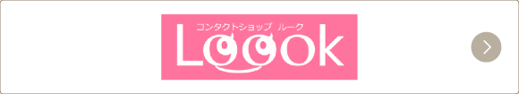 ルーク