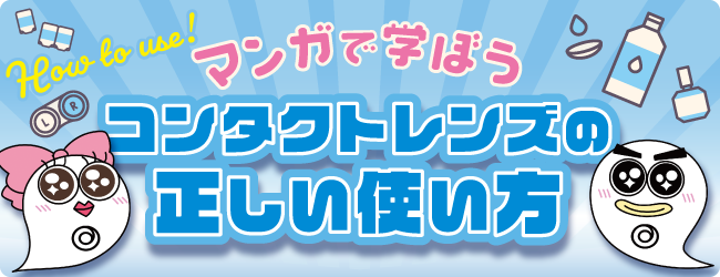 啓発サイト