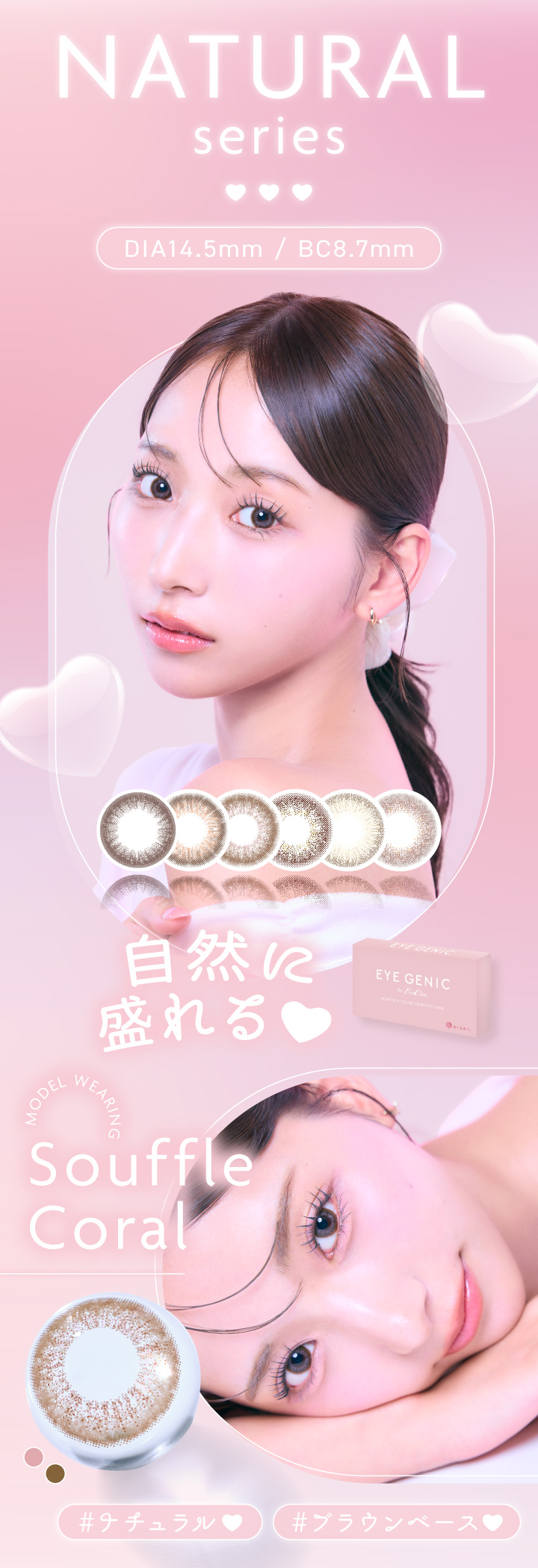 アイジェニック 度あり ×2箱｜EverColor.jp