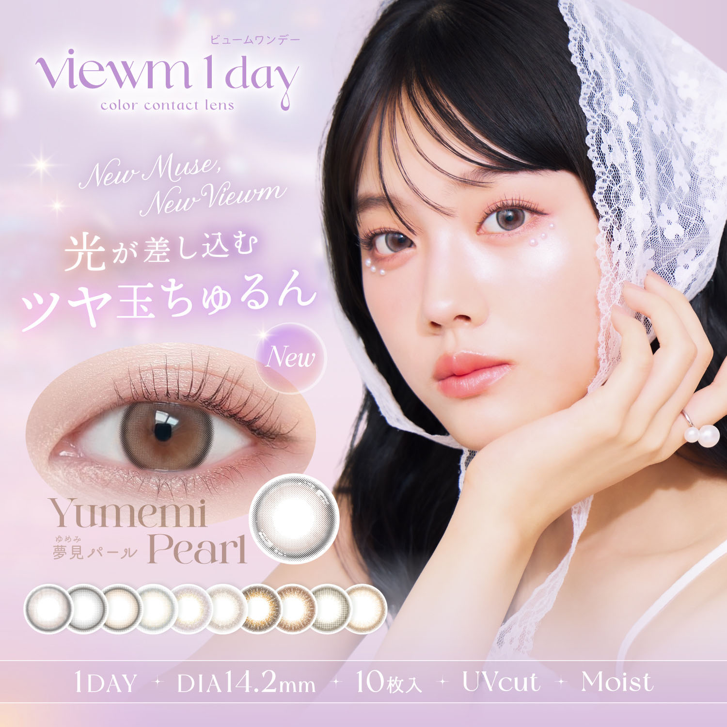 Viewm1day/ビュームワンデー 10枚入り×2箱