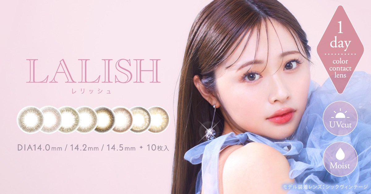レリッシュ