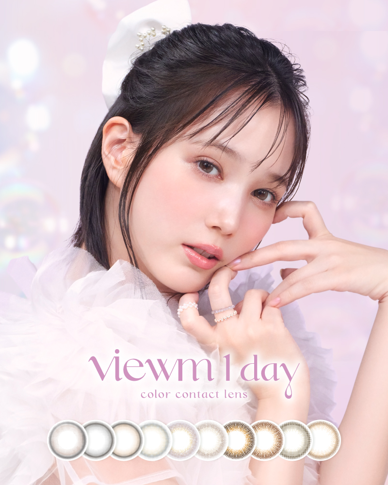 ビュームワンデー