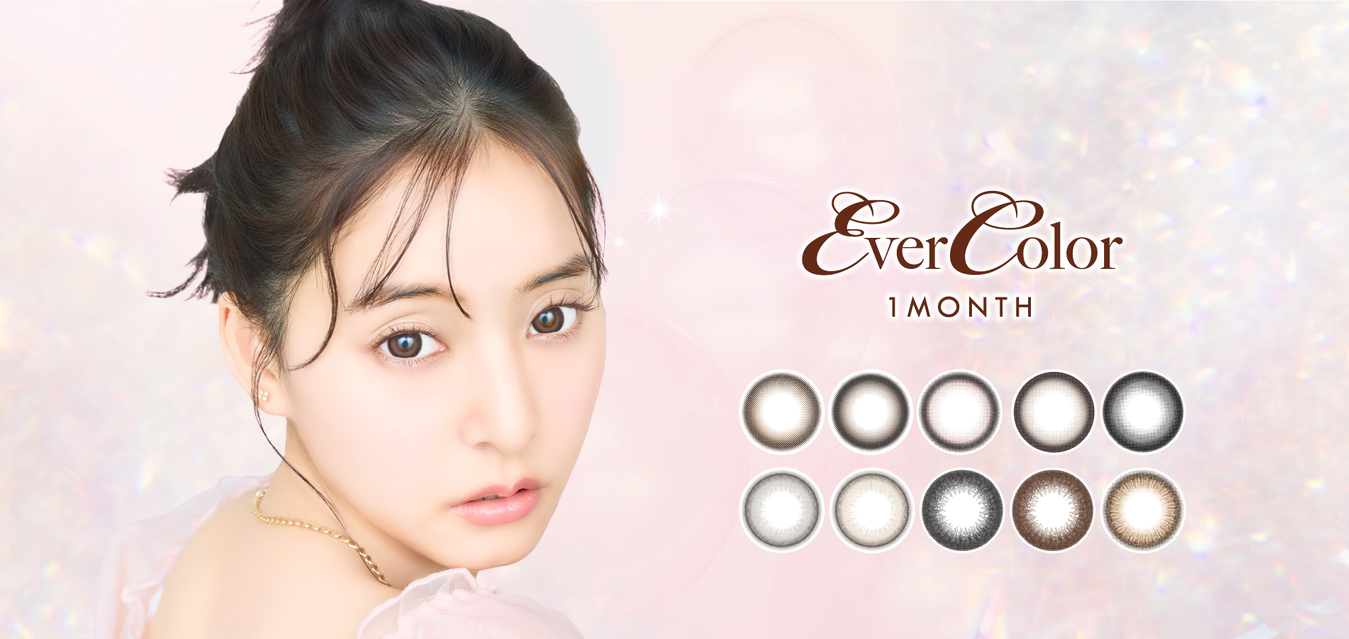 エバーカラーマンスリー