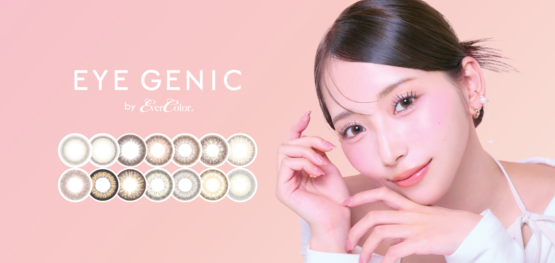 アイジェニック